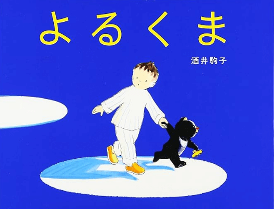 オススメ絵本
